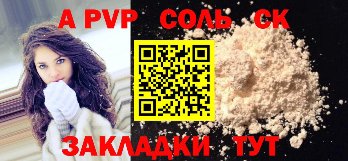APVP мука Елабуга