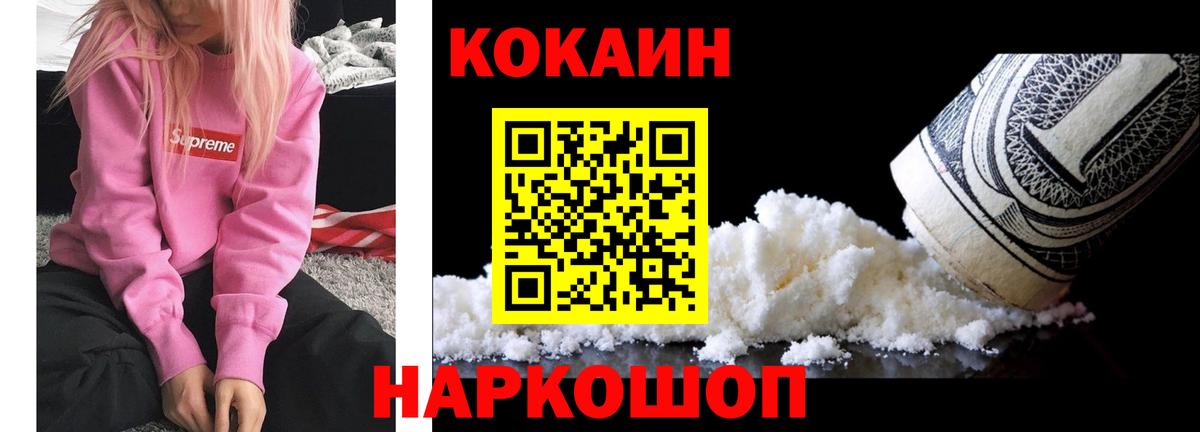 Cocaine Колумбийский  Cocaine Эквадор  КОКАИН  Елабуга  Вход с VPN 