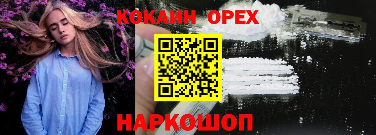 Cocaine Эквадор Елабуга