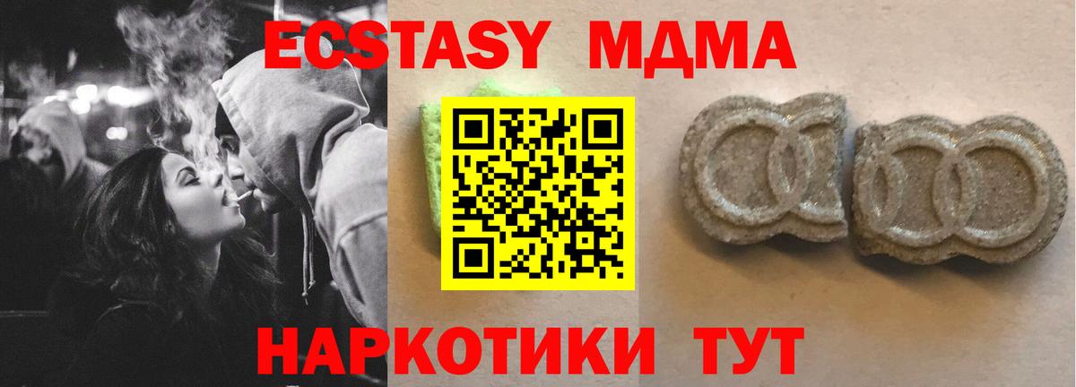 Экстази таблы Елабуга
