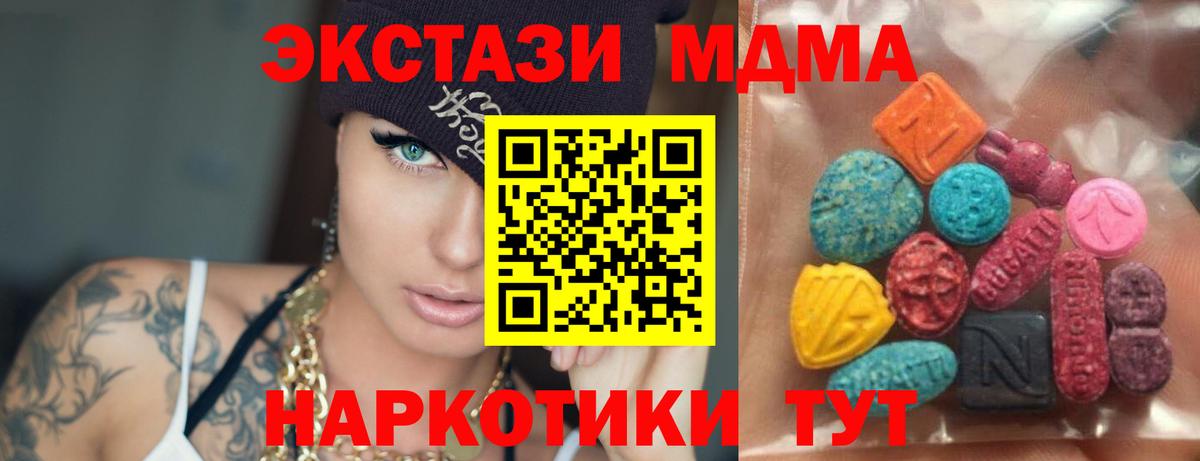 Елабуга  Экстази  ЭКСТАЗИ TESLA  Вход с VPN  ЭКСТАЗИ Дубай 