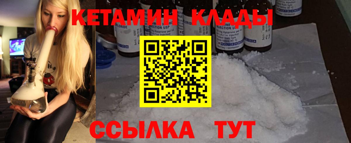 Кетамин VHQ  Кетамин VHQ  Елабуга  мориарти формула  Вход с VPN 