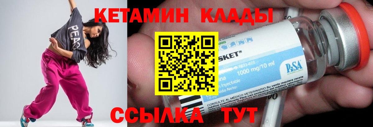 Кетамин VHQ Елабуга