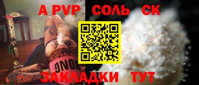 сатива Лесосибирск