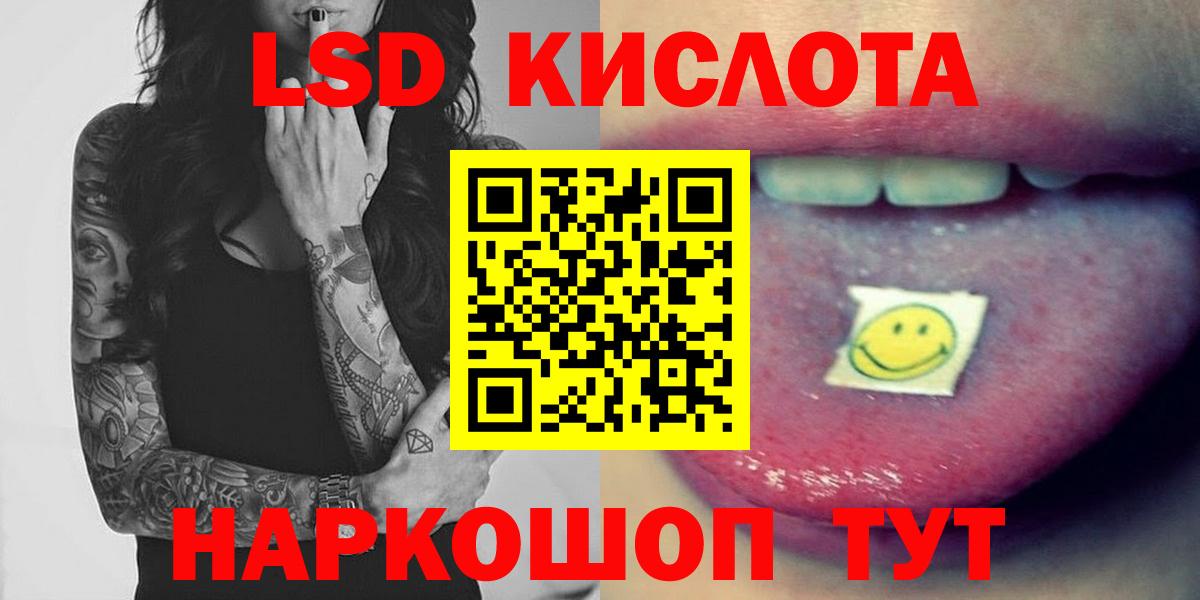 LSD-25 экстази ecstasy  ЛСД экстази  ЛСД экстази кислота  Елабуга  Вход с VPN 