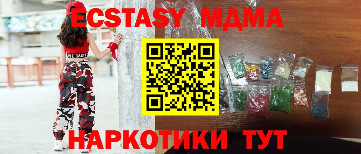 MDMA crystal  МДМА Molly  МДМА  Елабуга  Вход с VPN 