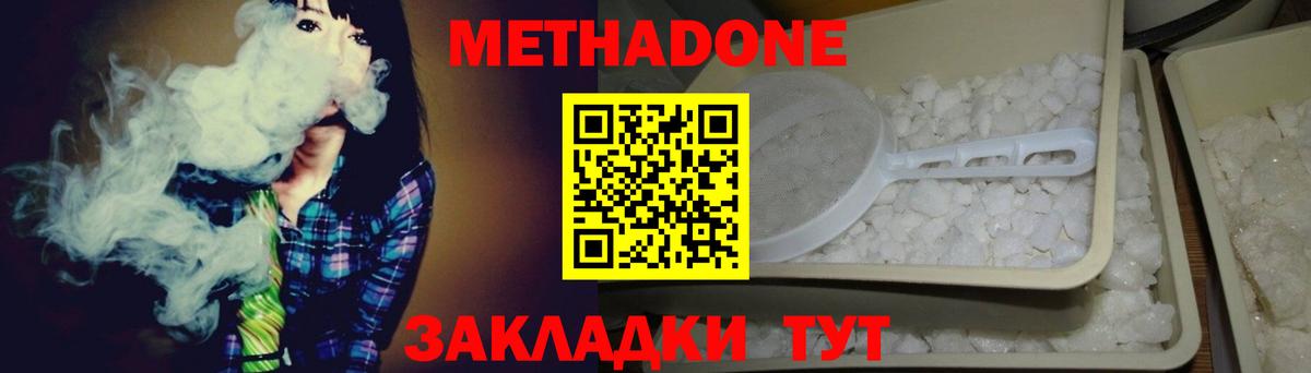 Елабуга  Метадон белоснежный  darknet официальный сайт  МЕТАДОН кристалл  Вход с VPN 