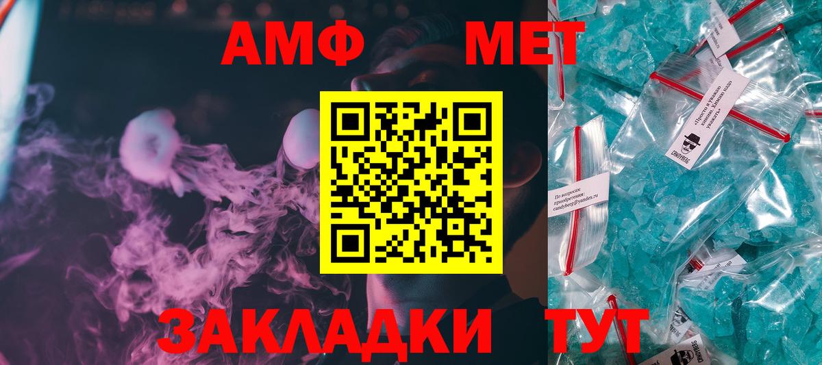 МЕТАМФЕТАМИН винт Елабуга