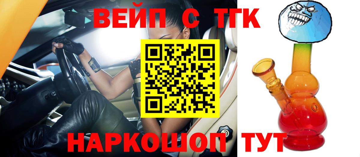 Дистиллят ТГК вейп  хочу наркоту  Елабуга  Вход с VPN  Дистиллят ТГК концентрат 